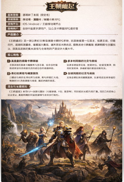 宝博游戏公司手游简介